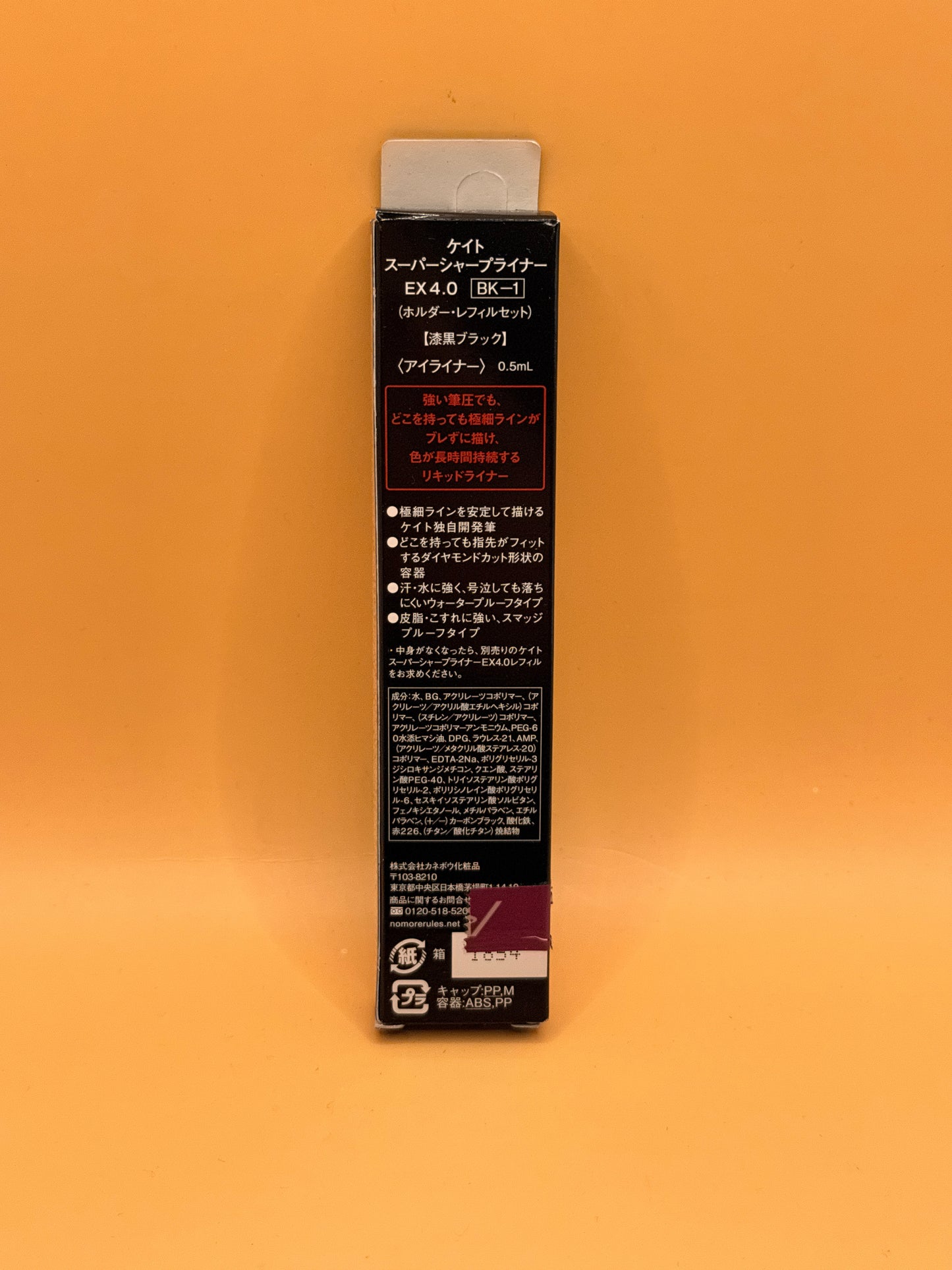 KATE Tokyo Super Sharp Liner EX4.0 BK-1 Deep Black Eyeliner 0.5mL