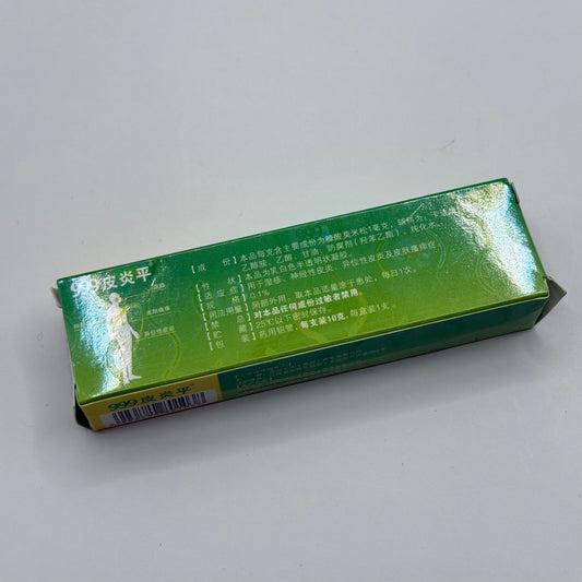 999 Mometasone Furoate Gel 10g