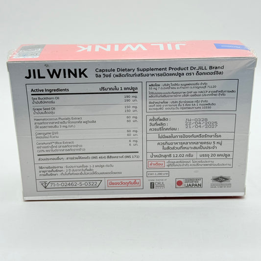 Dr. Jill JIL WINK Capsule Dietary Supplement (20 Capsules)