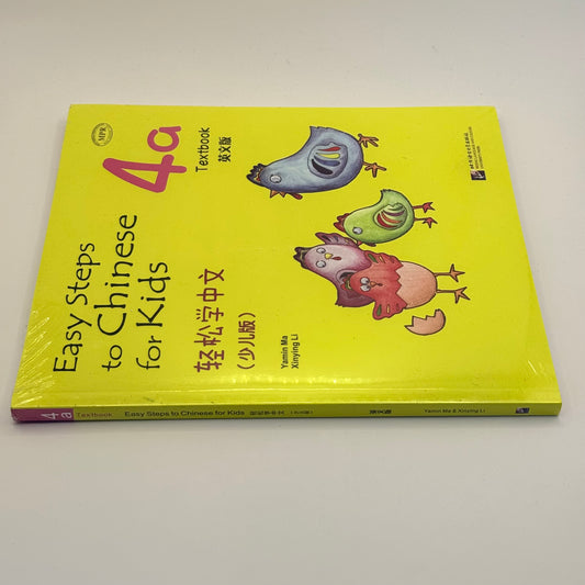 Easy steps to chinese for kids 4a textbook by yemin ma and xinying li (chinese) - print books printed media