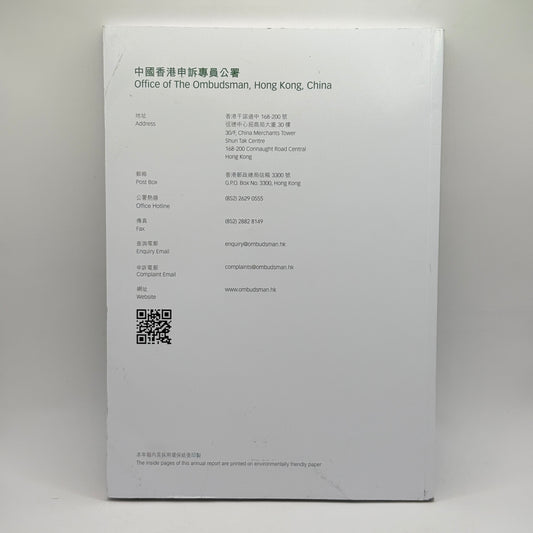 Annual Report of the Ombudsman 2024/25 (Hong Kong)