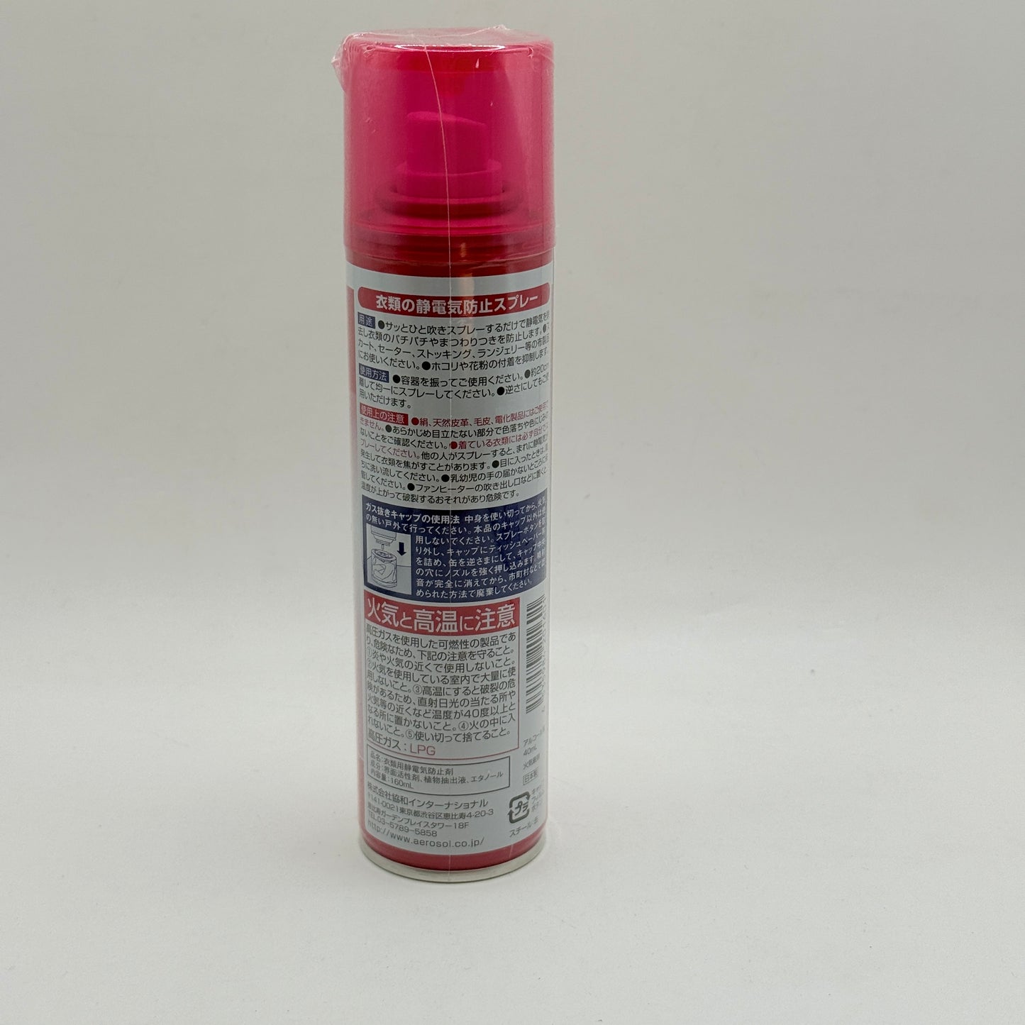 Kyowa Anti-Static Spray Unscented 160ml