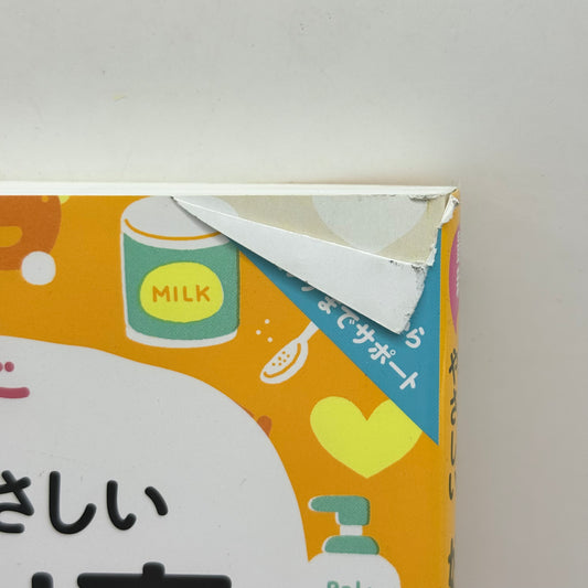 Baby Calendar: The latest and safest pregnancy and childbirth guide written in Japanese