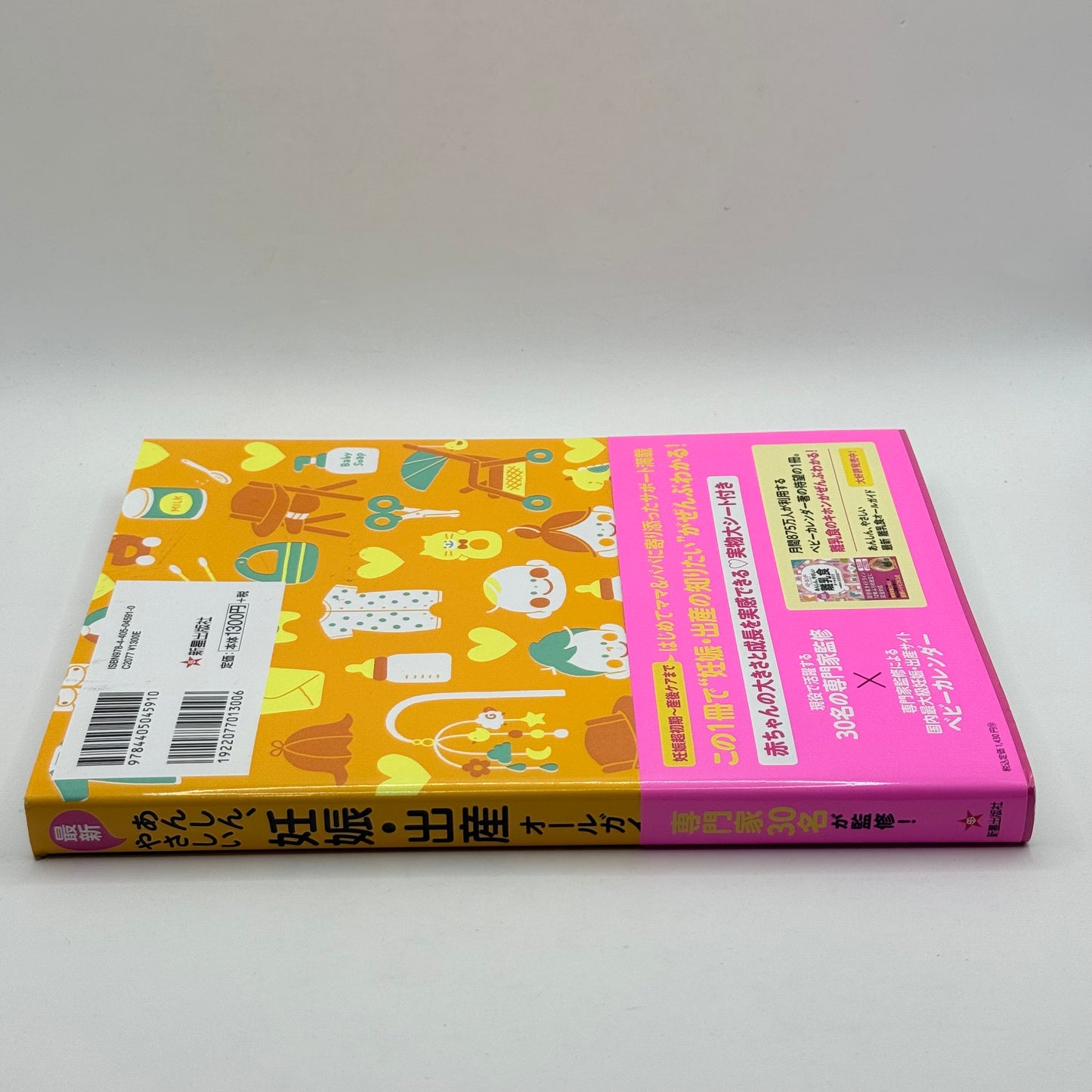 Baby Calendar: The latest and safest pregnancy and childbirth guide written in Japanese
