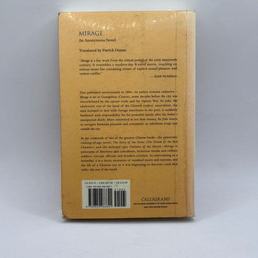 Mirage: An Anonymous Novel (Translated by Patrick Hanan)