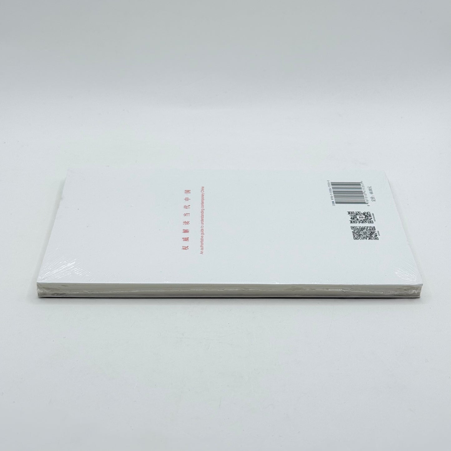 Keywords to Understand China Chinese Philosophy by New World Press