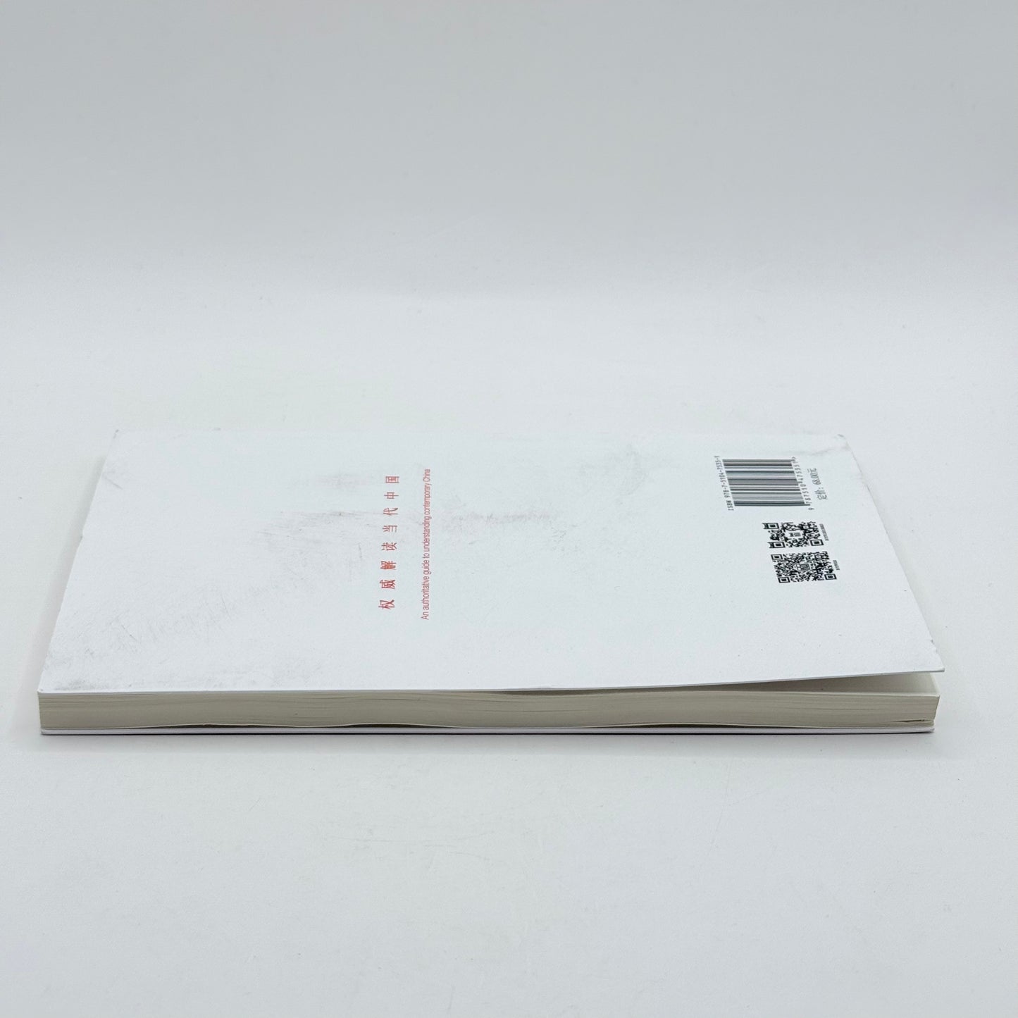 Keywords to Understand China (Chinese Philosophy) by CIG, ACCWS, and CATL