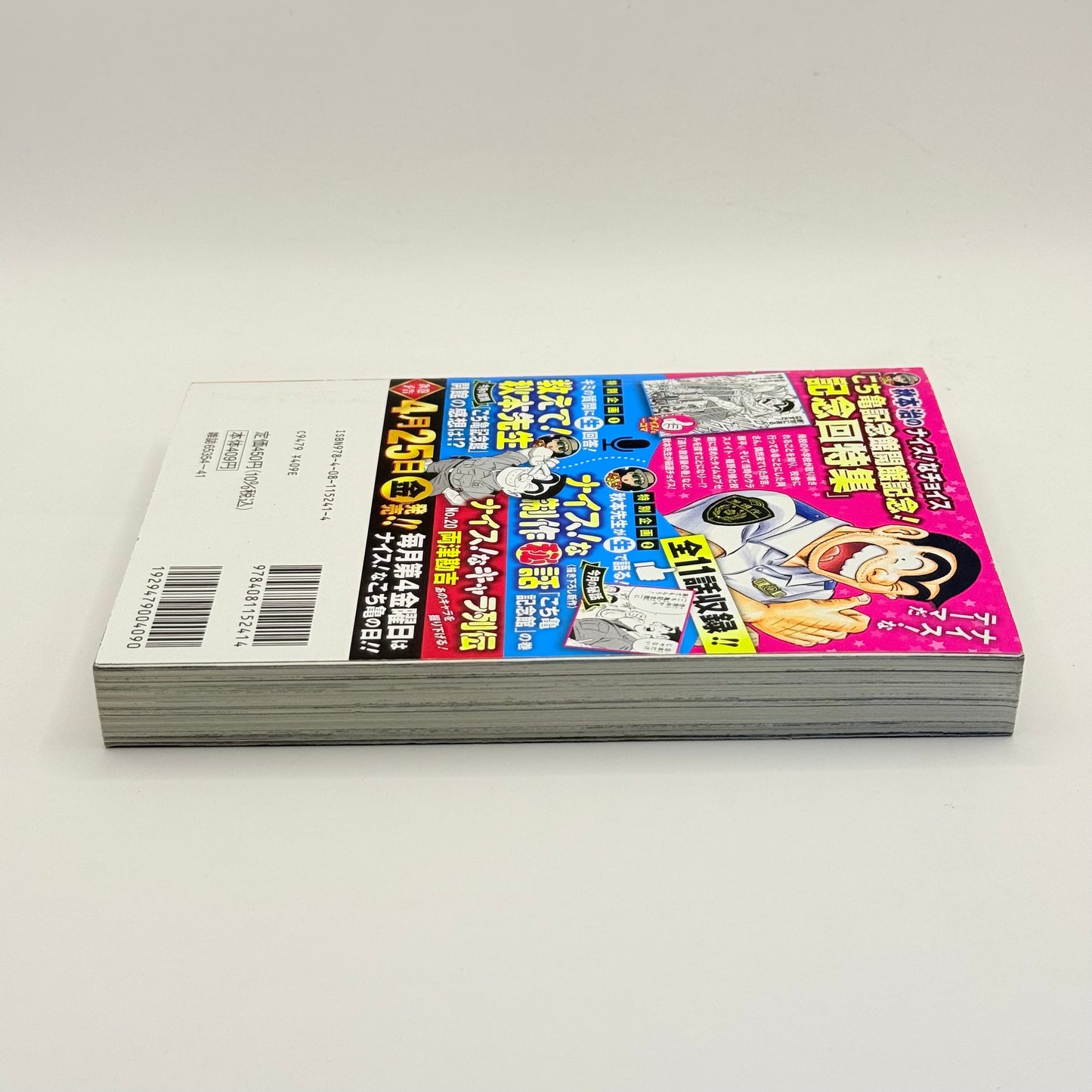 Kochira Katsushika-ku Kameari Kōen Mae Hashutsujo (Kochikame) LIVE 10 by Osamu Akimoto