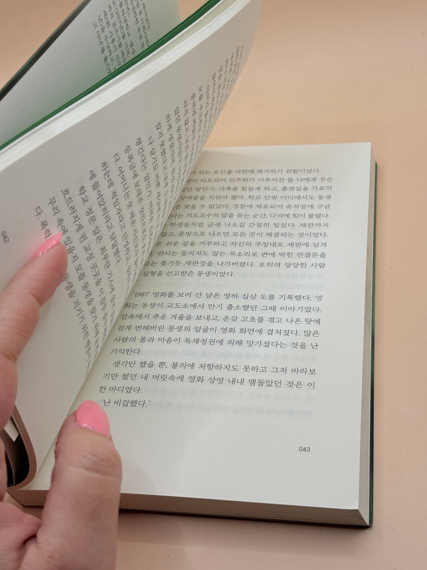 The Man Who Holds the Window by Park Seok-jun - Language: Korean