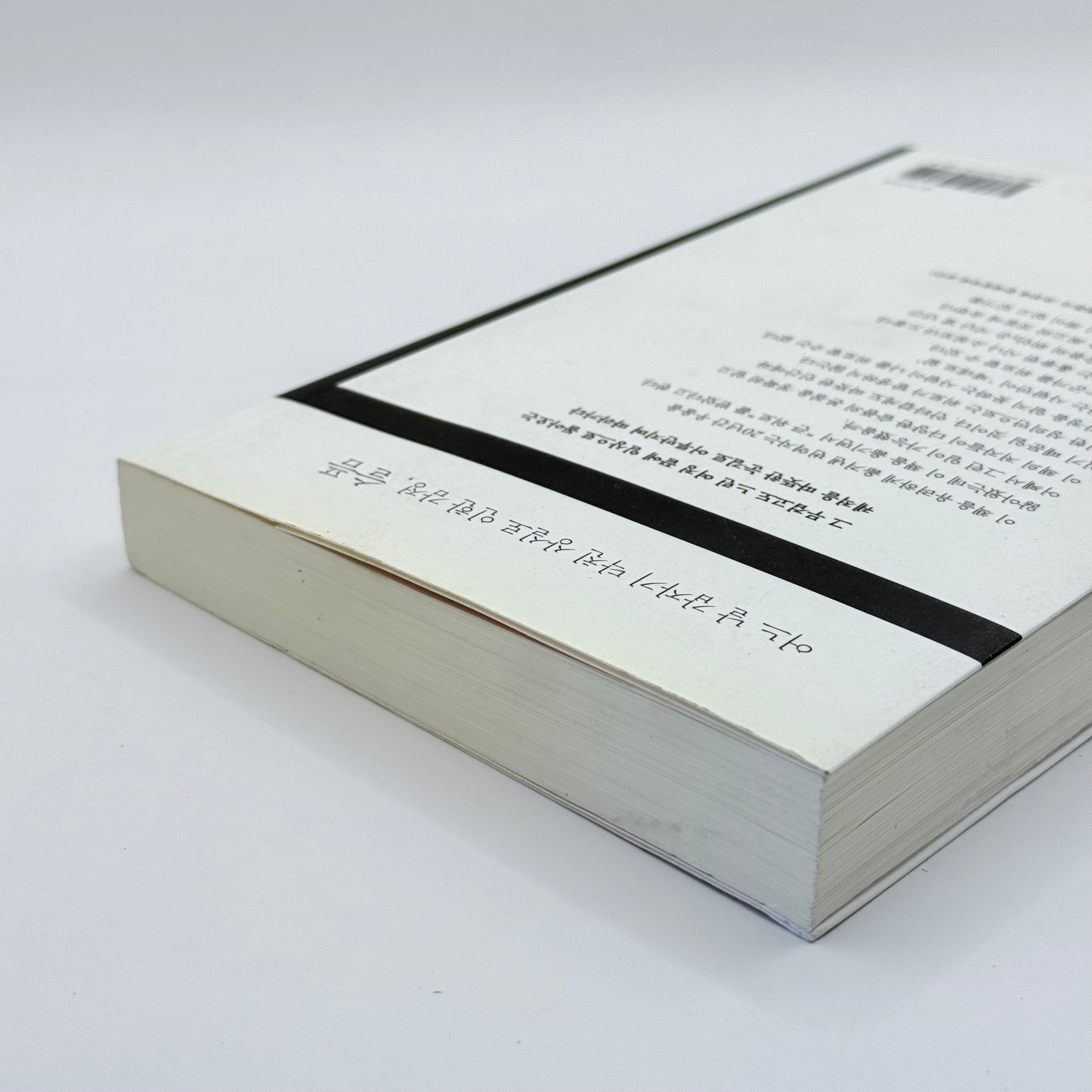 The Consolation of Grief by Ron Marasco & Brian Shuff (Korean)