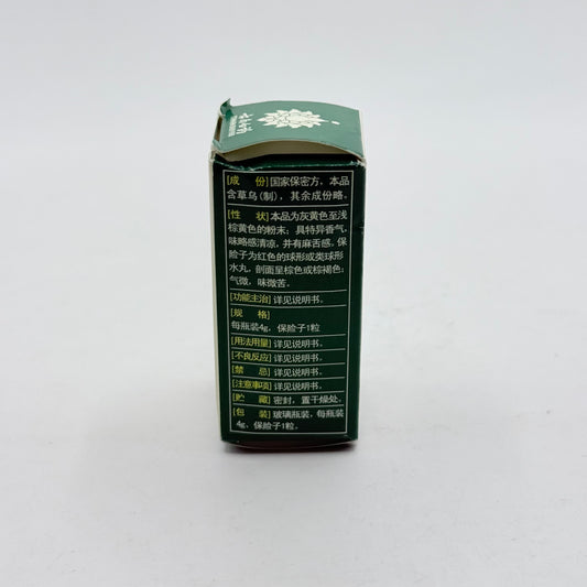 Yunnan Baiyao Capsules (4g Jar with 1 Insurance Pill)