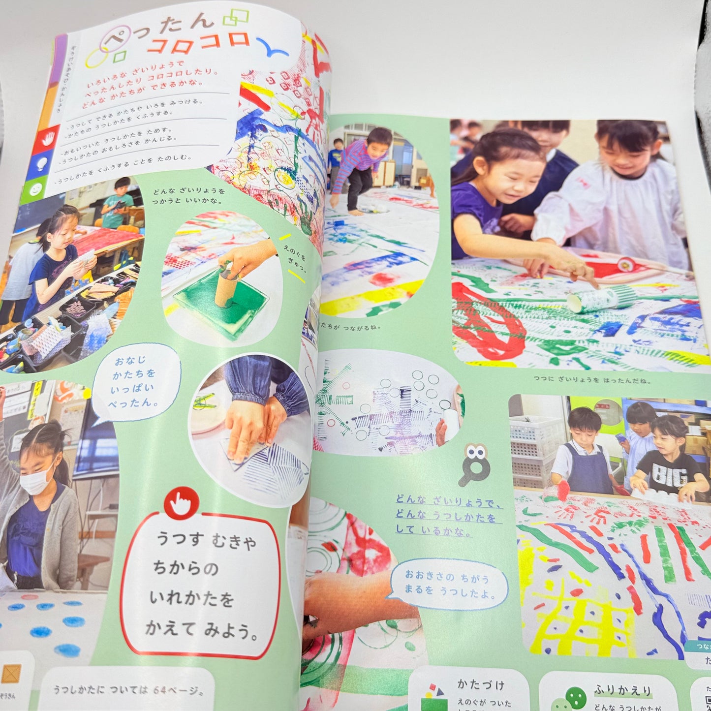Zugakousaku 1-2 wakuwaku suru ne (art & craft 1-2 how exciting!) - japanese textbook - print books printed media