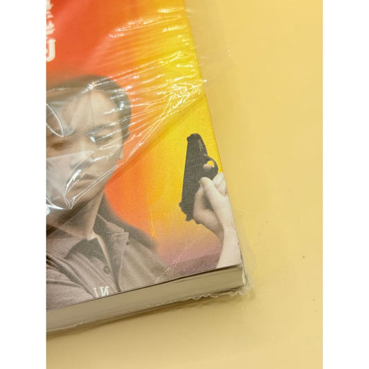 Distant saviour (chinese edition) - books printed media