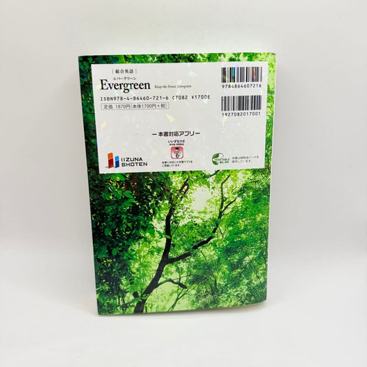 Evergreen keep the forest evergreen (japanese / english) - print books what’s new printed media