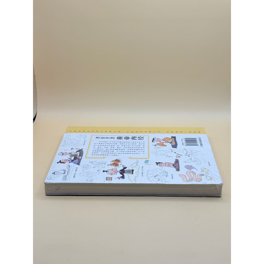 Huangdi neijing: cartoon explanation by jiang huijuan (chinese) - print books printed media