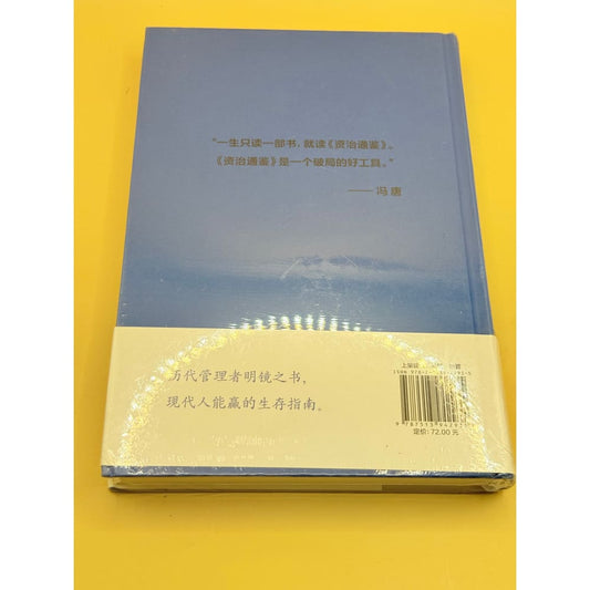 Winners’ minds:the way to achieve success through the comprehensive study of the history as a mirror (chinese edition)