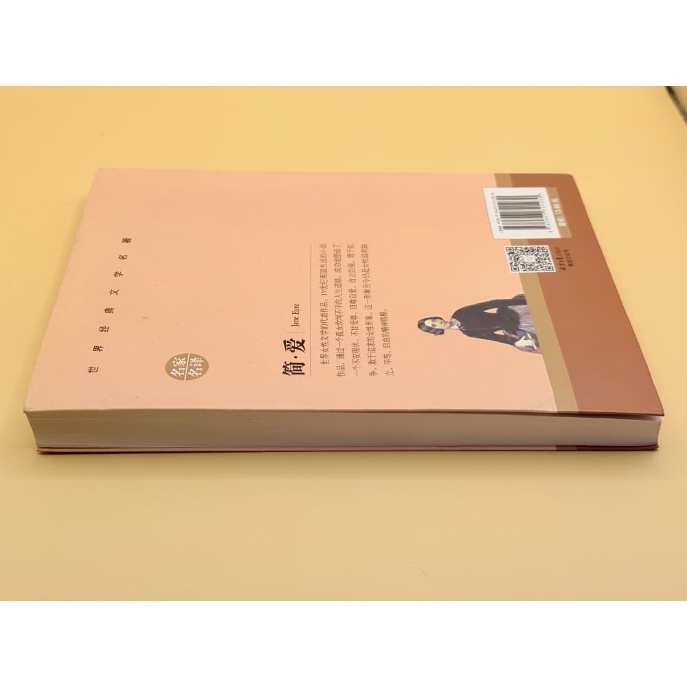 Jane eyre by charlotte brontë (chinese) - print books printed media