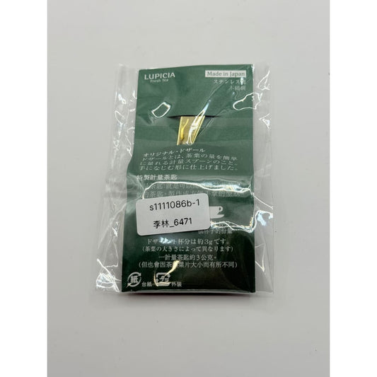 Lupicia doseur tea measuring spoon - drinking straws & stirrers home&living materials