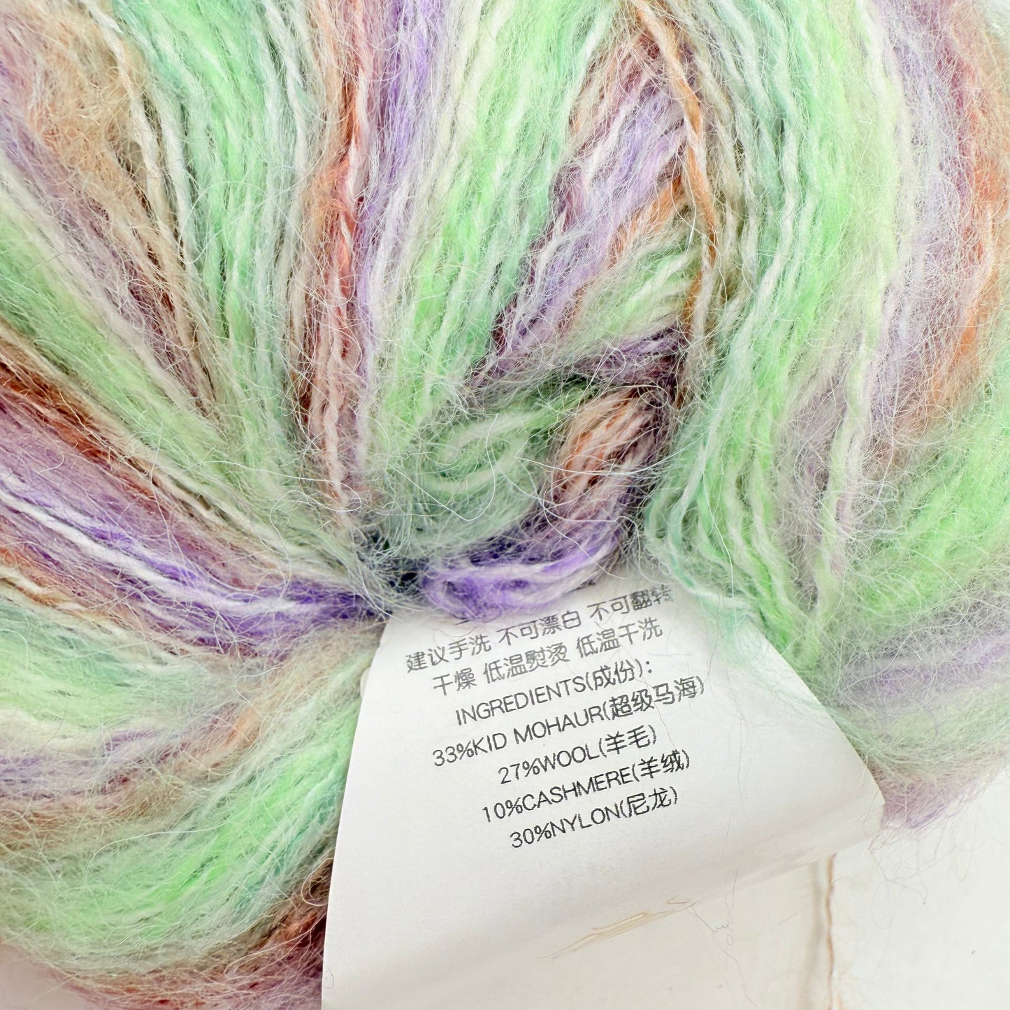 A skein of multi-colored yarn made from kid mohair, wool, cashmere, and nylon.