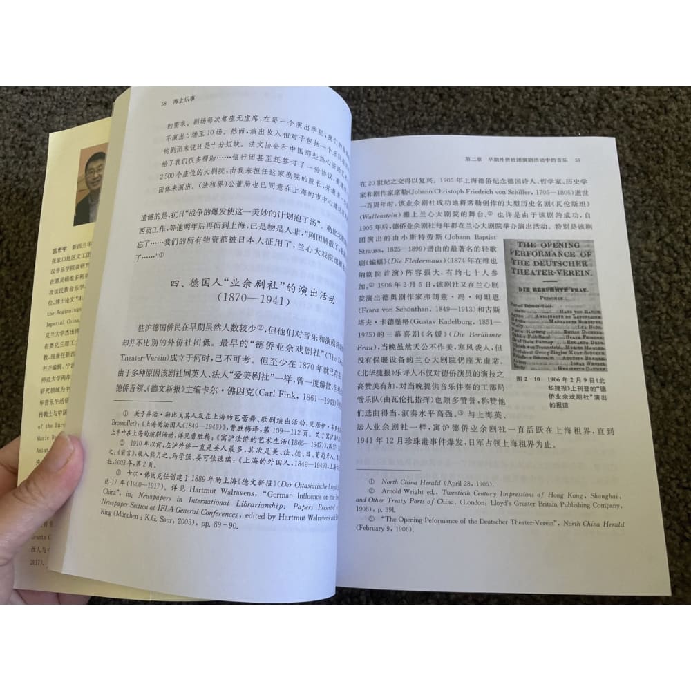 Shanghai music study series - chinese music history book - print books book - condition: used - education - music