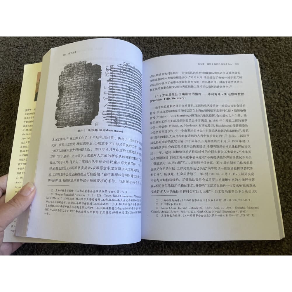 Shanghai music study series - chinese music history book - print books book - condition: used - education - music