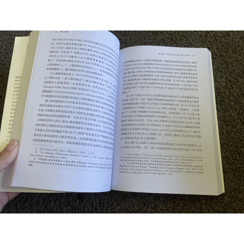 Shanghai music study series - chinese music history book - print books book - condition: used - education - music