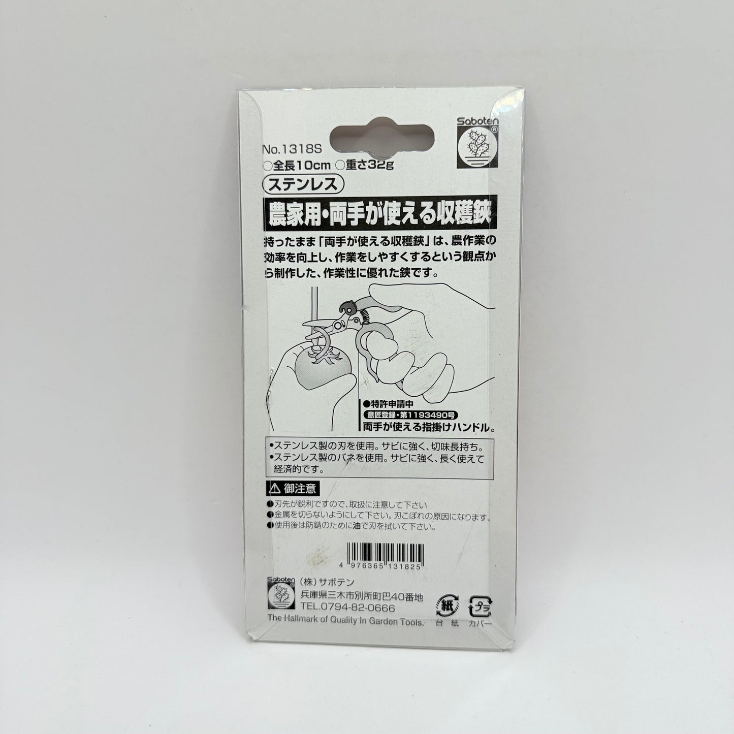 Saboten stainless steel harvest shears - handheld metal shears & nibblers home&living materials