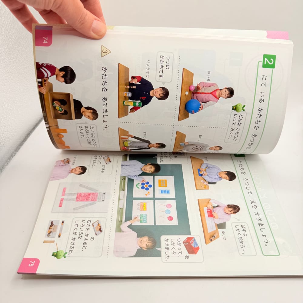 Shinpen atarashii sansuu 1 mitsukeyou! Sansuu - japanese math textbook - print books printed media