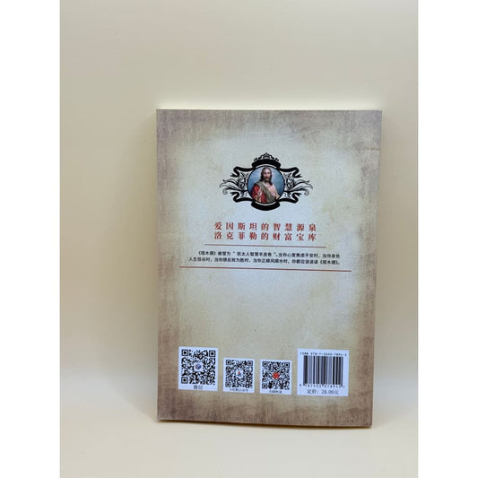 Talmud: jewish business ethics and wisdom by guo yongshui - chinese - books printed media