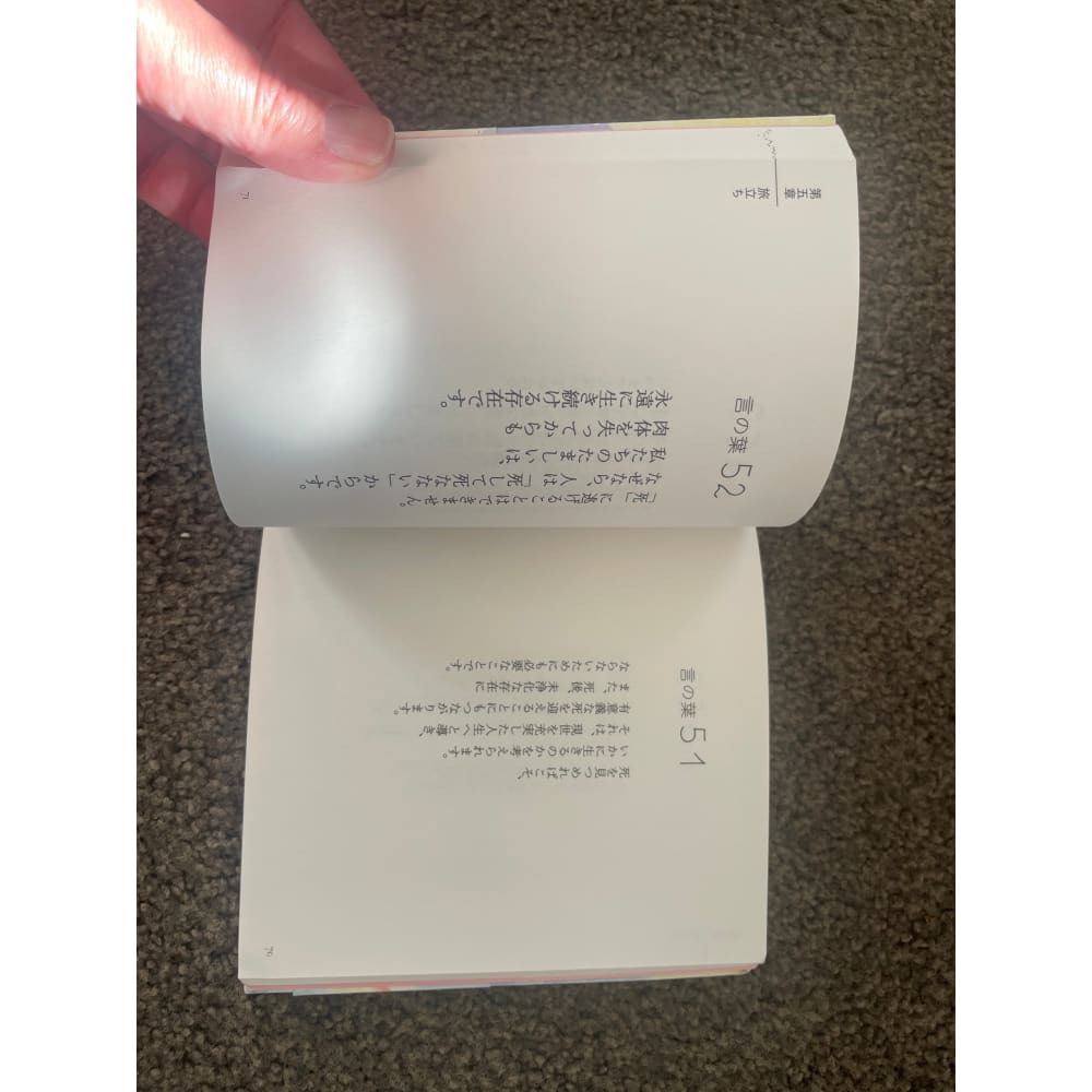 未来を拓く言の葉 (mirai o hiraku kotonoha) by ehara hiroyuki - books printed media
