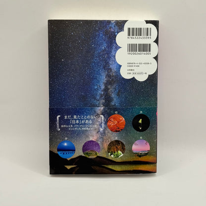 Japan's 100 Great Sceneries by Nagaoka Shoten Editorial Department (Japanese)