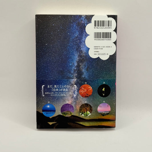 Japan's 100 Great Sceneries by Nagaoka Shoten Editorial Department (Japanese)