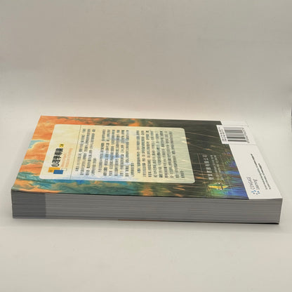 Atkinson & Hilgard's Introduction to Psychology (16E) by Nolen-Hoeksema et al. (Chinese)