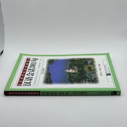 Conversational Chinese 301 (English Annotation) by Kang Yuhua & Lai Siping
