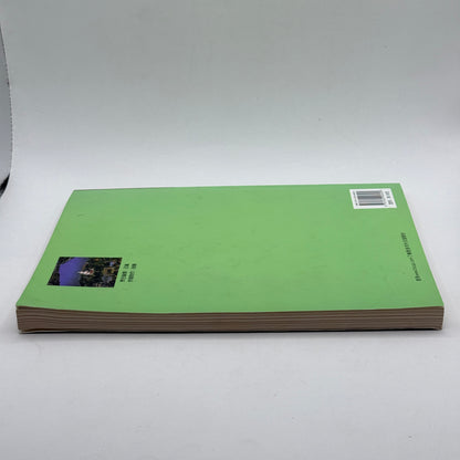 Conversational Chinese 301 (English Annotation) by Kang Yuhua & Lai Siping