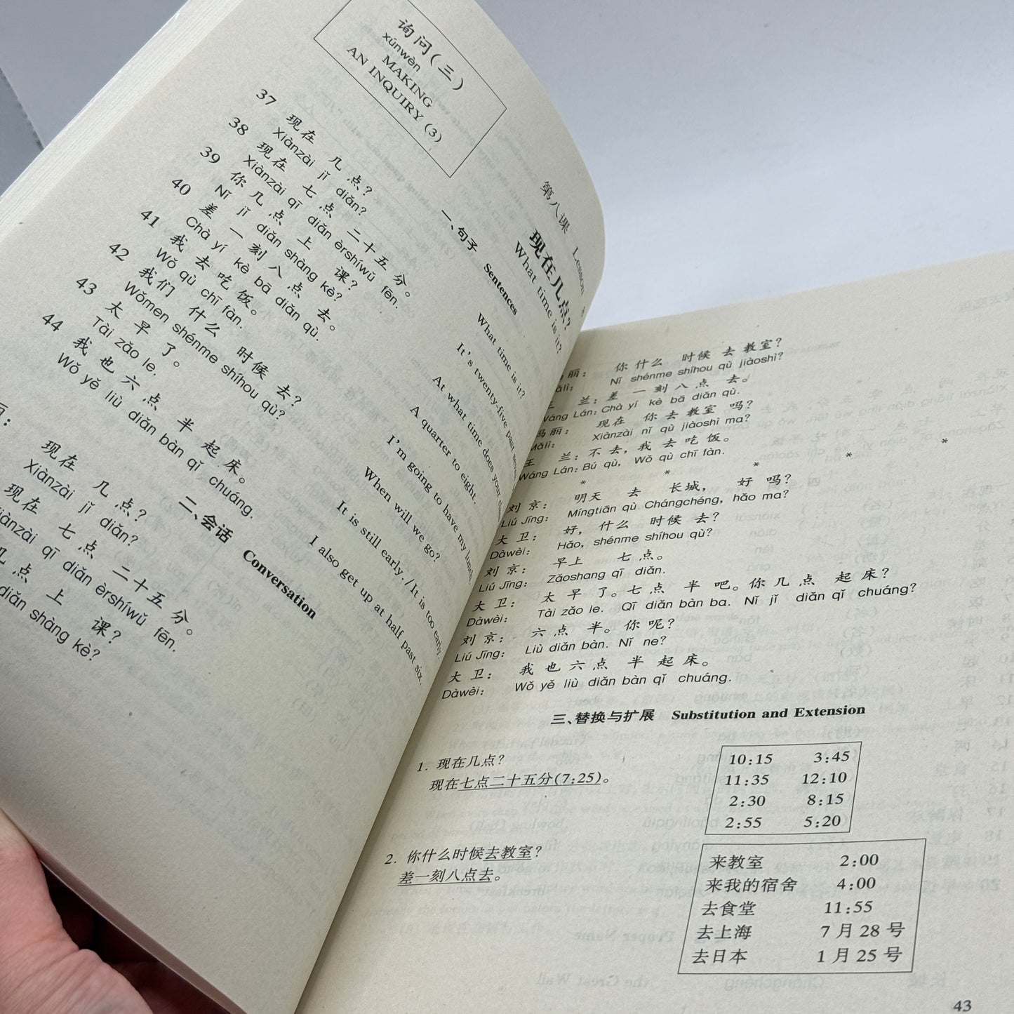 Conversational Chinese 301 (English Annotation) by Kang Yuhua & Lai Siping