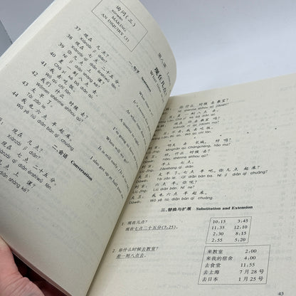 Conversational Chinese 301 (English Annotation) by Kang Yuhua & Lai Siping