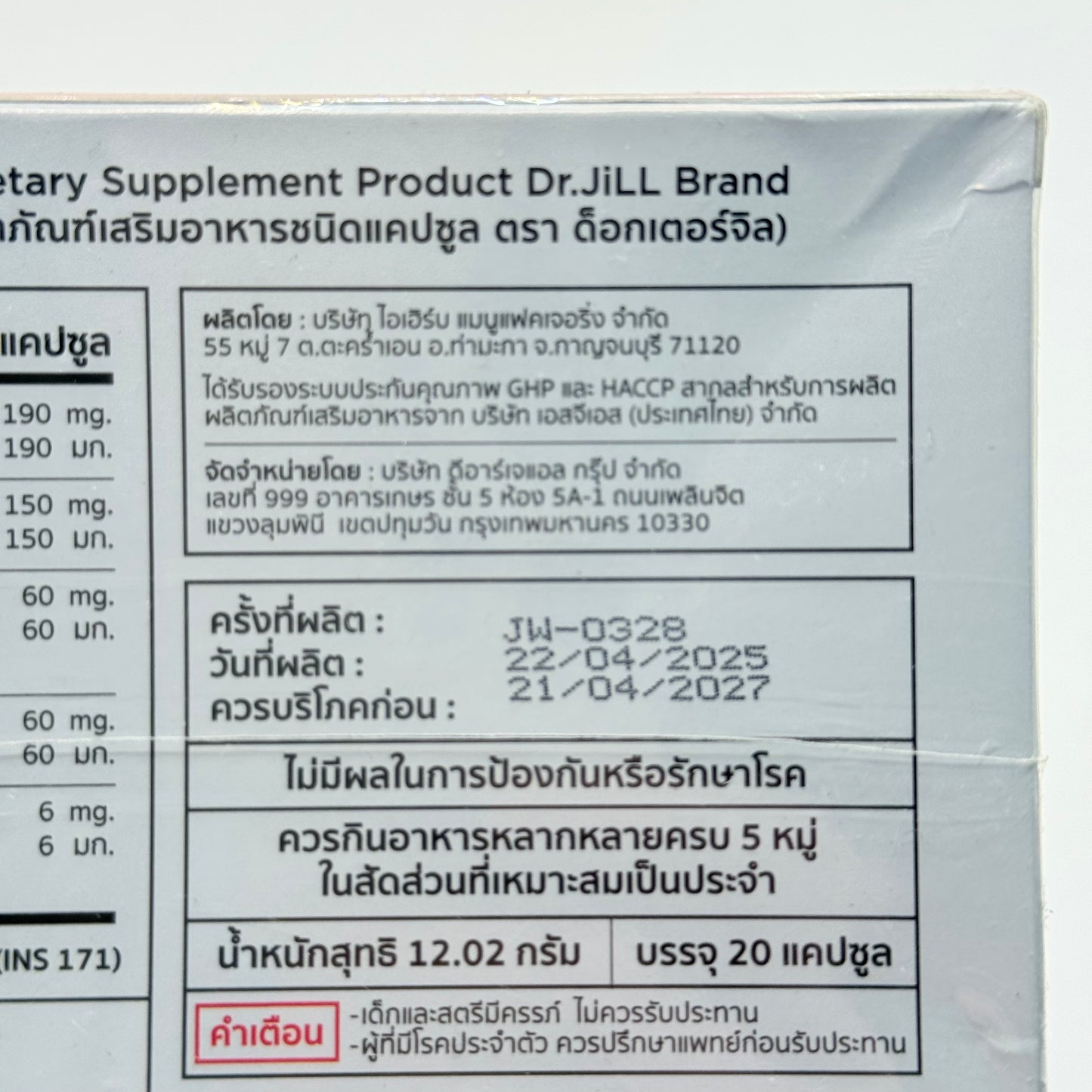 Dr. Jill JIL WINK Capsule Dietary Supplement (20 Capsules)