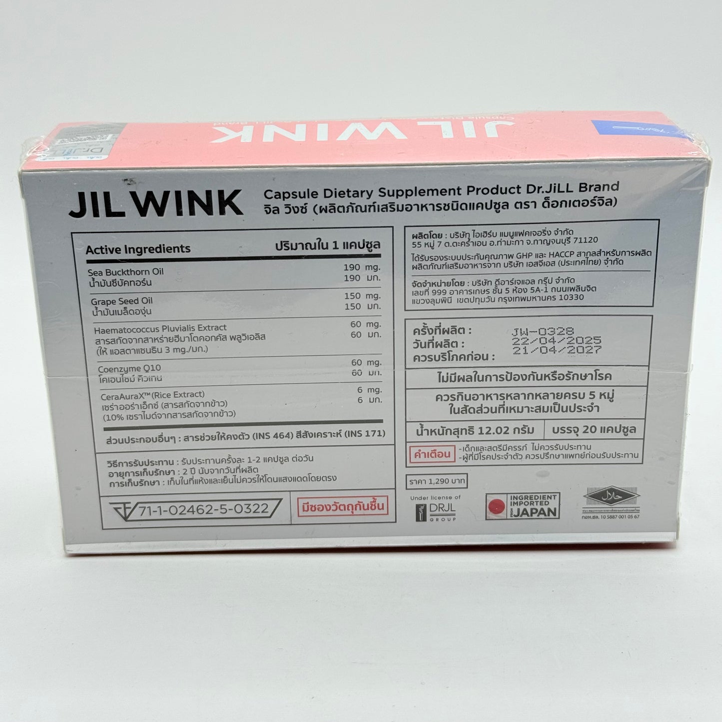 Dr. Jill JIL WINK Capsule Dietary Supplement (20 Capsules)