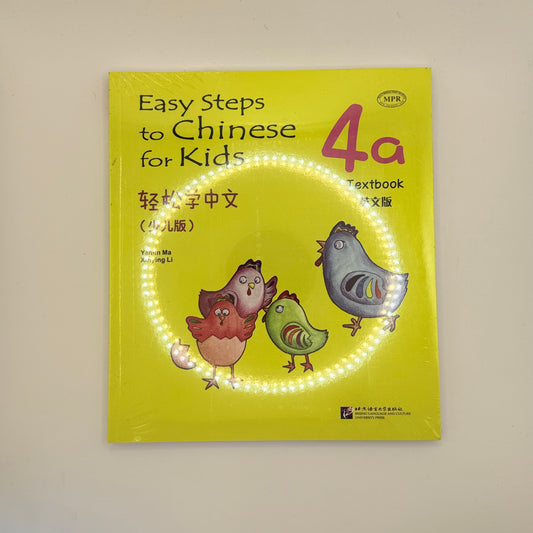 Easy steps to chinese for kids 4a textbook by yemin ma and xinying li (chinese) - print books printed media