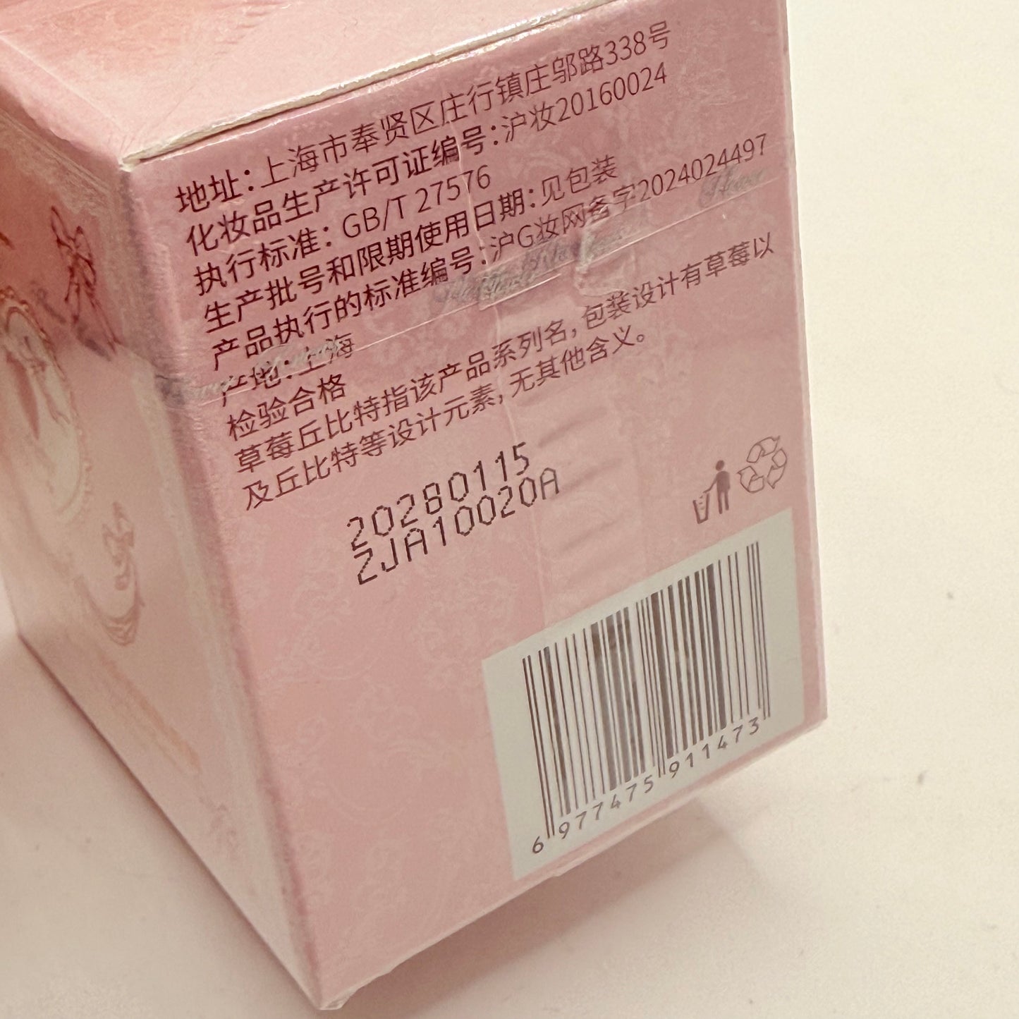 Flower Knows Strawberry Cupid Collection Cake Lip Cream