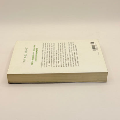 Galatians For You by Timothy Keller (Korean)