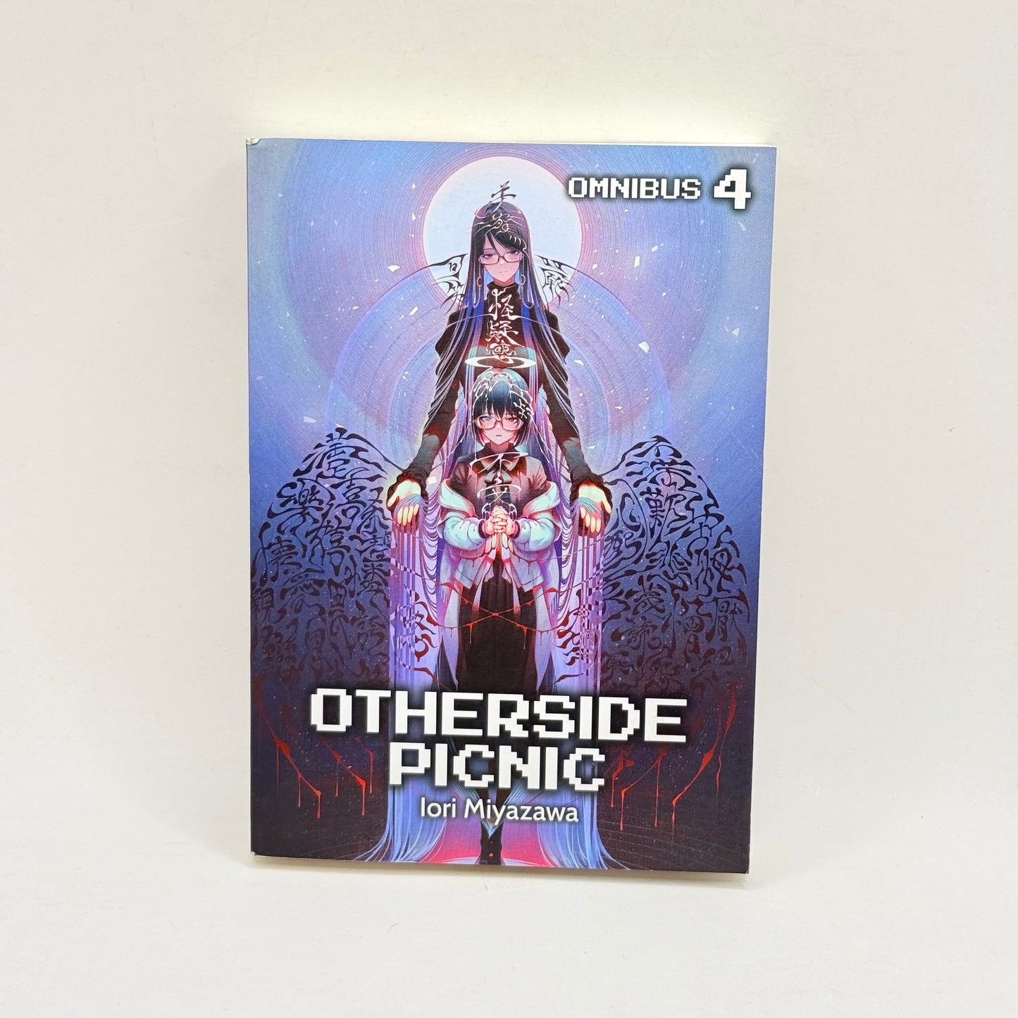 Otherside Picnic Omnibus 4 by Iori Miyazawa