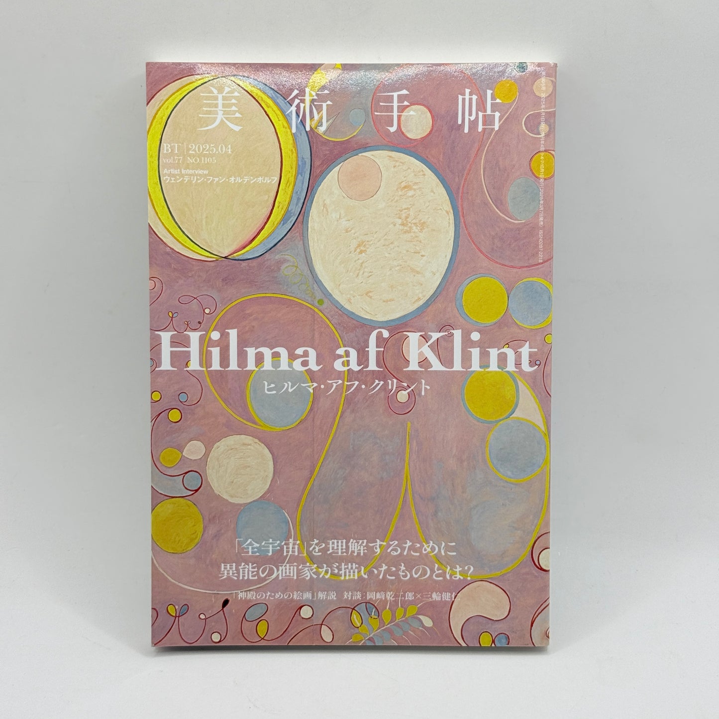 Bijutsu Techo April 2025: Hilma af Klint by Bijutsu Shuppan-Sha - Japanese Edition