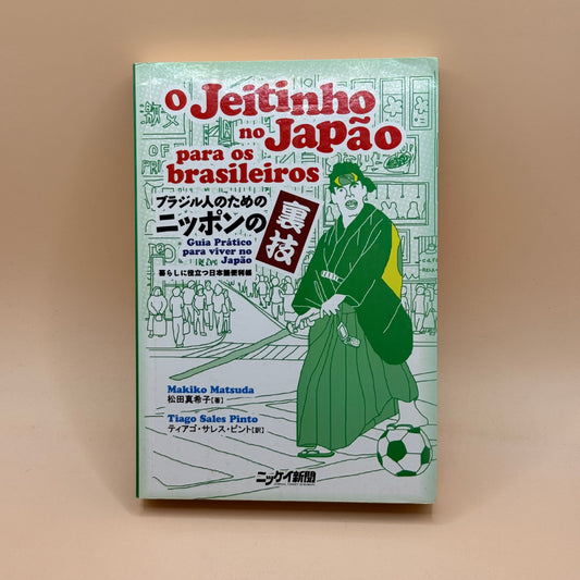 O Jeitinho no Japão para os Brasileiros by Makiko Matsuda & Tiago Sales Pinto (Brazilian)
