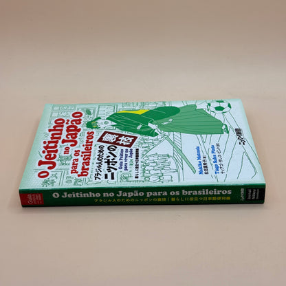 O Jeitinho no Japão para os Brasileiros by Makiko Matsuda & Tiago Sales Pinto (Brazilian)