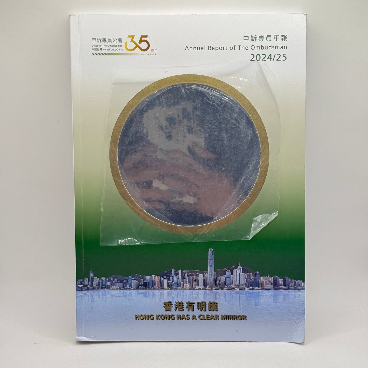 Annual Report of the Ombudsman 2024/25 (Hong Kong)