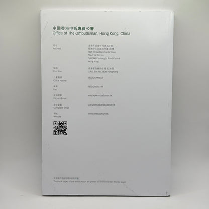 Annual Report of the Ombudsman 2024/25 (Hong Kong)