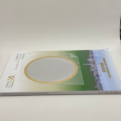 Annual Report of the Ombudsman 2024/25 (Hong Kong)