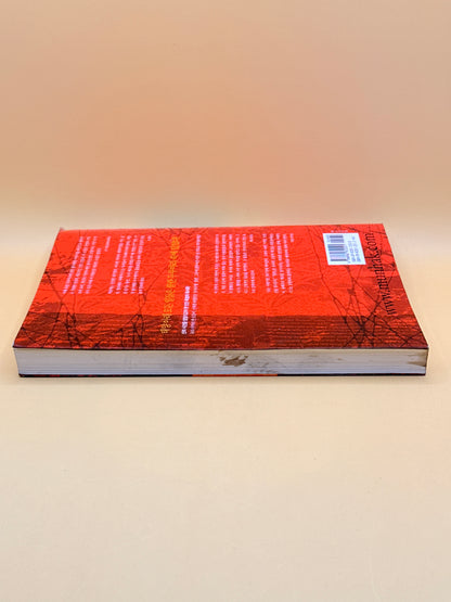 Qumran by Eliette Abécassis - Korean Language